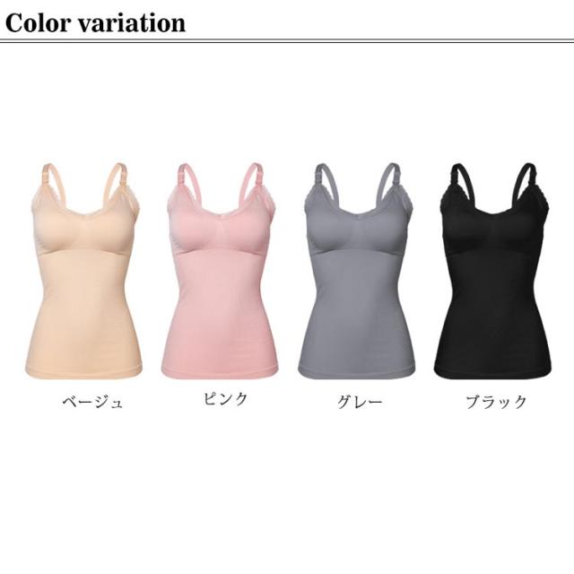 パッド入り インナー マタニティキャミソール 授乳キャミソール 授乳