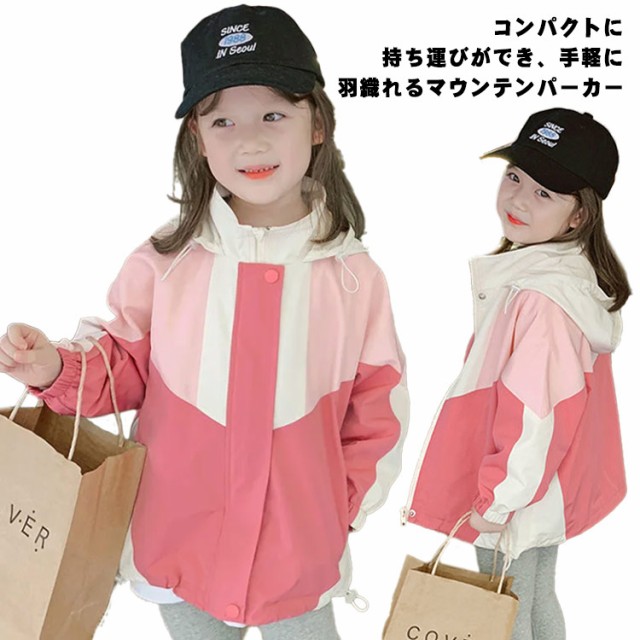 Amazon | キッズ マウンテンパーカー ベビー ウインドブレーカー