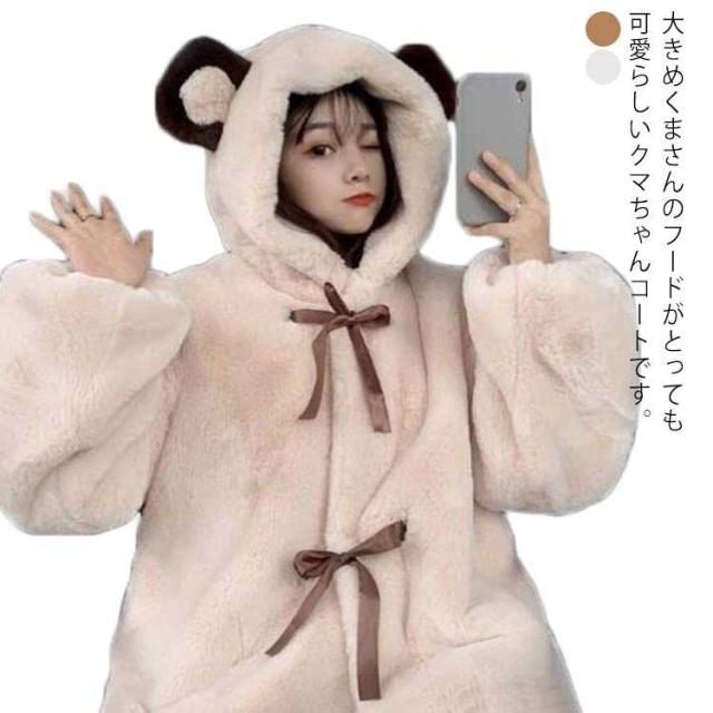 Ne-net ボアパーカー クマ耳 2 M ベージュ×白 ブルゾン くま耳 パーカー ボアパーカー くま耳 トップス ボアジャケット クマ耳