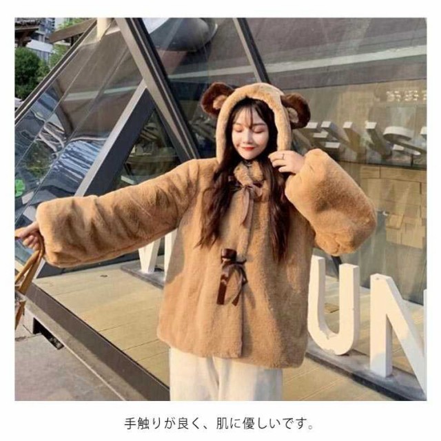 パーカー ボアパーカー くま耳 トップス ボアジャケット クマ耳