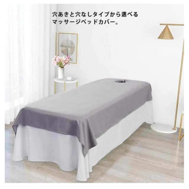 エステ用ベド 汚れすたじあります Amazon｜穴あきエステベッドタオル マッサージベッド 整体シート