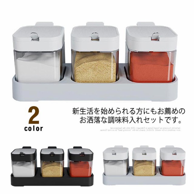 調味料入れ 砂糖入れ 3個セット 調味料ポット 使いやすい ガラス 塩