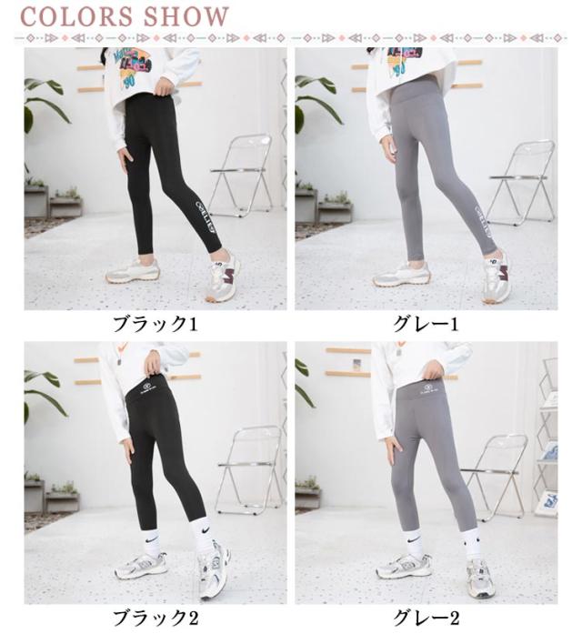 秋 女の子 グレー 子供服 スポーツ レギンス パンツ 150