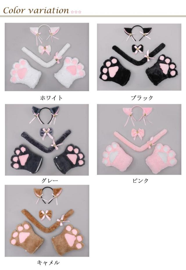 白猫 【送料無料】猫耳 仮装 ハロウィン ねこ鈴 コスチューム 4 白猫 【送料無料】猫耳 仮装 ハロウィン ねこ鈴 コスチューム 4