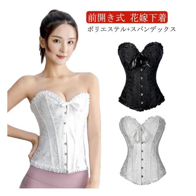 ビスチェ ベアバック スリーインワン コルセット ドレスインナー 前