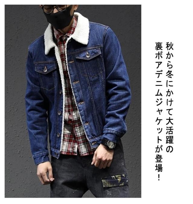スード　裏ボアデニムジャケット　su_do denim jacket 裏ボア スード 裏ボアデニムジャケット su_do denim jacket 裏ボア