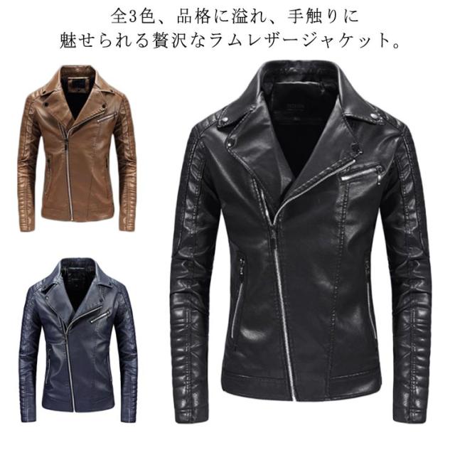 ライダースジャケット ストリート系 細身 ラムレザー 本革