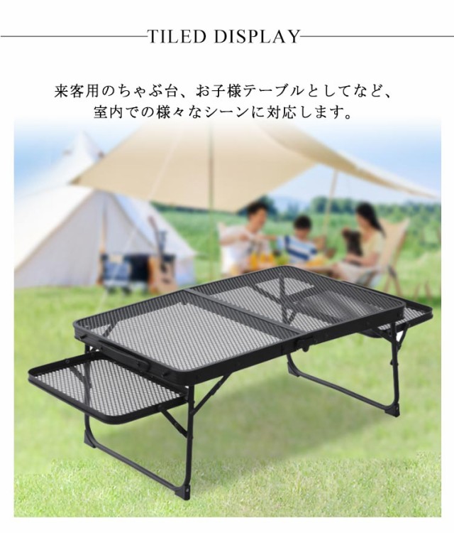 メッシュテーブル アウトドアテーブル 組立簡単 テーブル