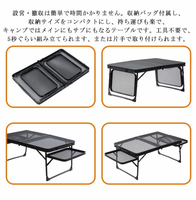 メッシュテーブル アウトドアテーブル 組立簡単 テーブル