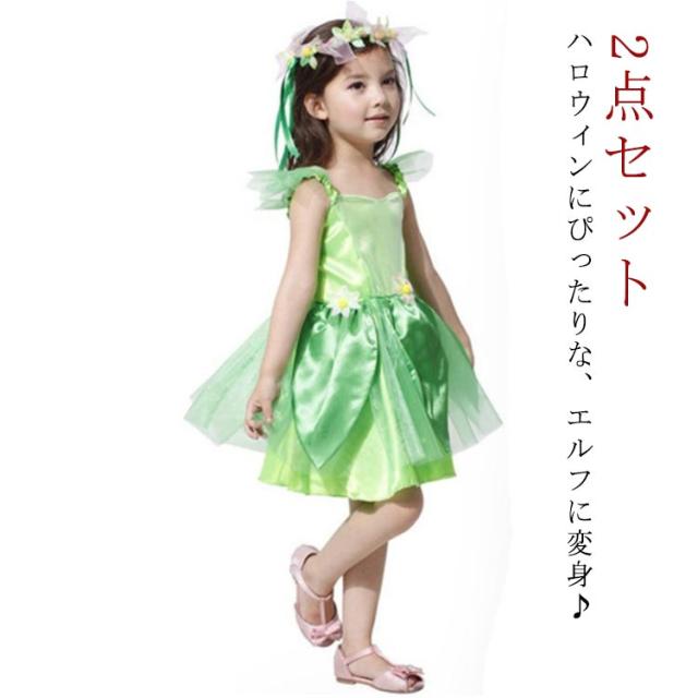 妖精 ティンカーベル 文化祭 クリスマス コスチューム キッズ 魔法
