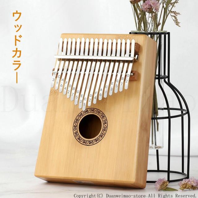カリンバ 高品質 マホガニー製 親指ピアノ 17音 民族楽器 初心者向け