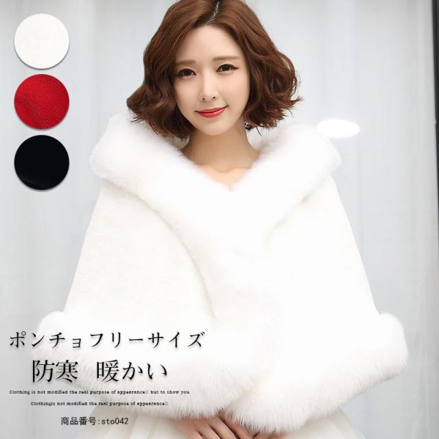 ボレロ ファー ショール 結婚式 冬 ケープコート フォーマル ポンチョ