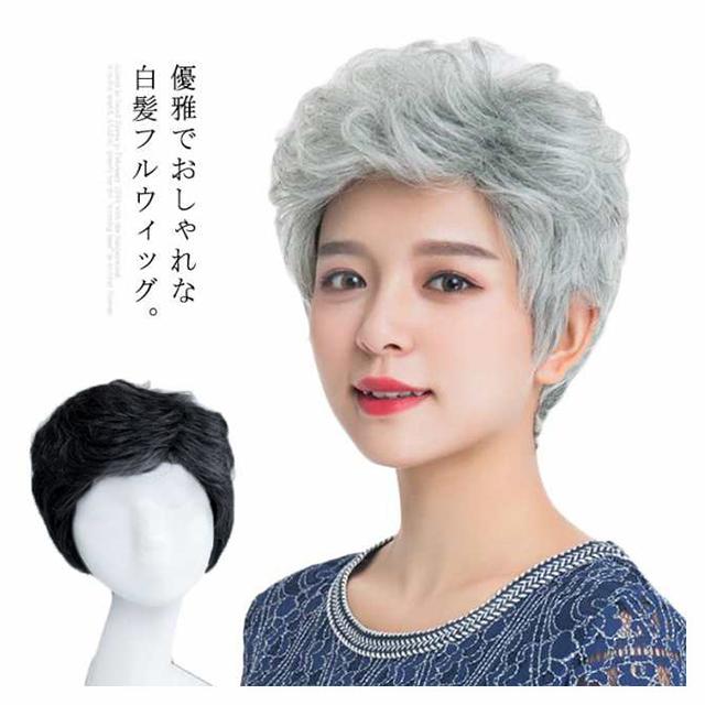 〈新品・未使用〉グレイヘア フルウィッグ 白髪 ショート 自然 白毛90％MIX AQUADOLL VENUS ウィッグ 女性 ショート 白髪 医療用ウィッグ