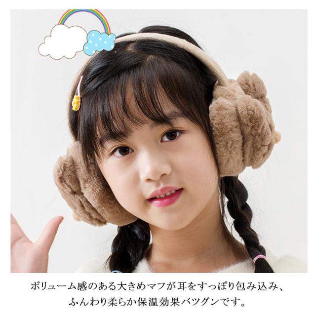 保障できる イヤーマフ 耳あて フェイクファー 耳カバー もこもこ ふわふわ 暖か 防寒 保温 通勤 通学 学生 かわいい ギフト 新作 国際ブランド Farmerscentre Com Ng