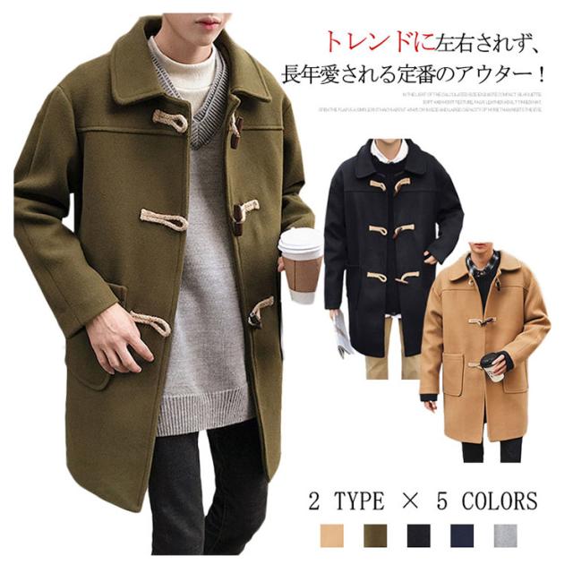 21新作 ダッフルコート ミディアム丈 ロング丈 アウター コート ダッフル 厚手 メンズ 通学 通勤 防寒 値引 Www Endocenter Com Ua