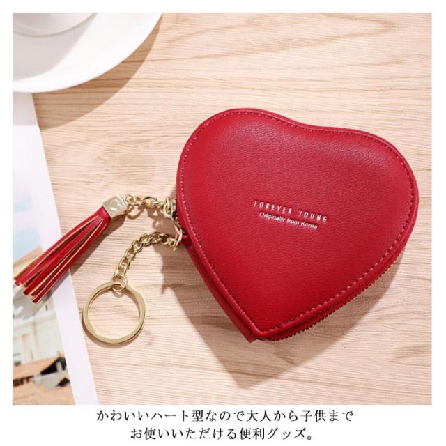 送料無料 たっぷり入る！ハート型 小物入れ ポーチ コインケース