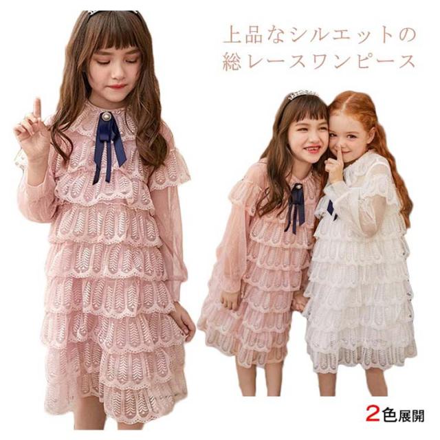 決算特価 送料無料 チュールワンピース 子供服 ワンピース ティアードワンピース レースワンピース 長袖 レース リボン付き 女の子 女児 ミディア 限定製作 Www Geocing Com