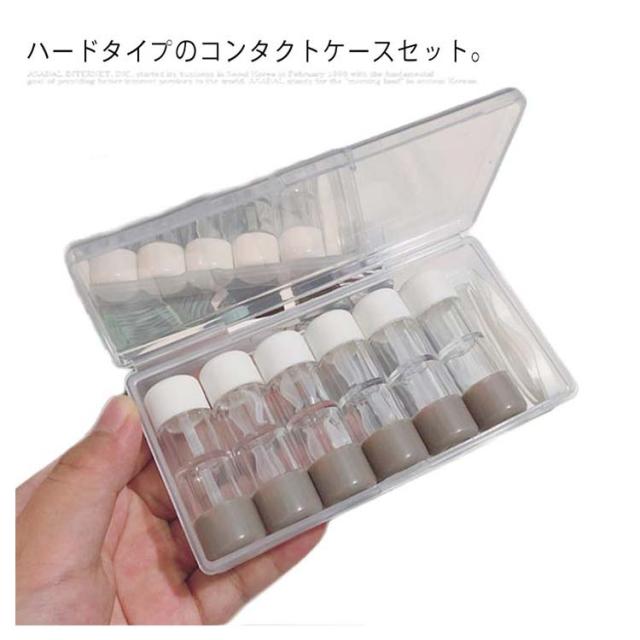新品❣️ 匿名配送✨コンタクトレンズピンセット ケース 12個入り 送料無料 六個セットコンタクトレンズケース ハードレンズ用