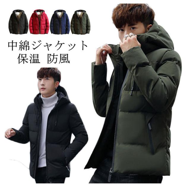 中綿ジャケット メンズ ダウンジャケット キルティングジャケット 厚手 アウトドア 防寒着 保温 通勤 通学 防風 冬服 秋物 秋冬 中綿ジャケット メンズ ダウンジャケット キルティングジャケット 厚手