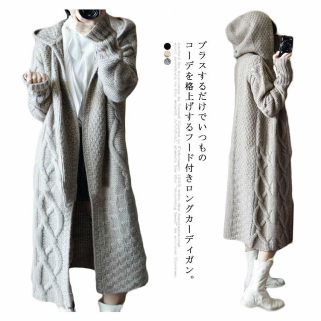 カーディガン フード付き コーディガン レディース ケーブル編み