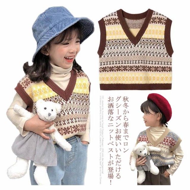 ニットベスト キッズ 子供服 ノルディック柄 ｖネック 秋冬 女の子 男の子 トップス プルオーバー ベビー服 インナーベスト 可愛い 防寒 子ども  こども ノースリブ セーター 通園 通学 90 100 110 120 130 140 150の通販はau PAY マーケット - NEXT | au  PAY ...