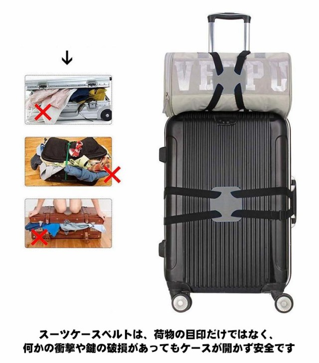 スーツケース ベルト キャリーケース キャリーバッグベルト 旅行用品