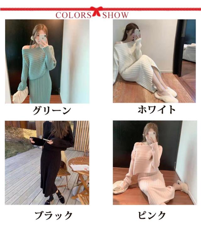 ニット セットアップ ワンピース ニットセーター 長袖
