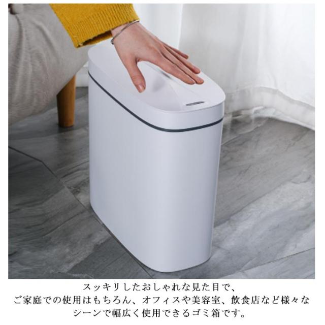 ゴミ箱 スリム 14cm センサー 自動開閉式 サニタス 14L ふた付き