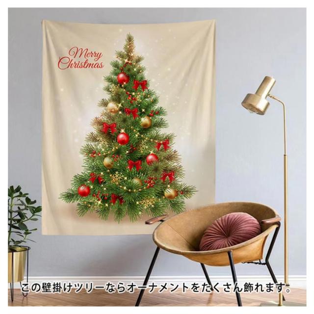 タペストリー クリスマスツリー 壁掛け 北欧 飾り クリスマス