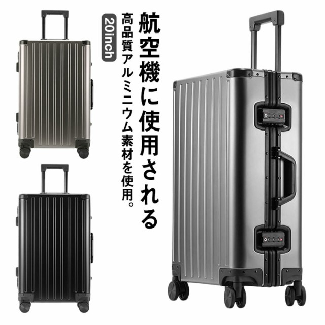 スーツケース キャリーケース sサイズ 航空アルミ アルミ キャリー