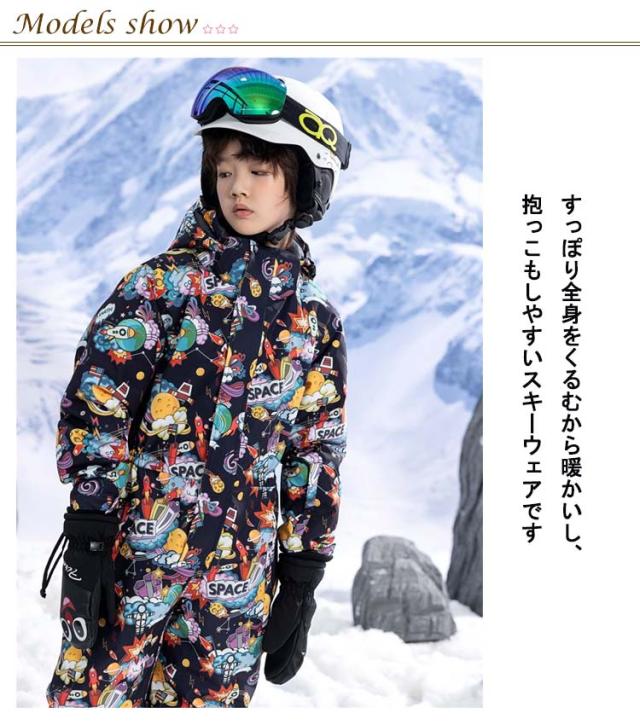送料無料 スキーウェア キッズ 撥水 つなぎ ベビー 男の子 女の子