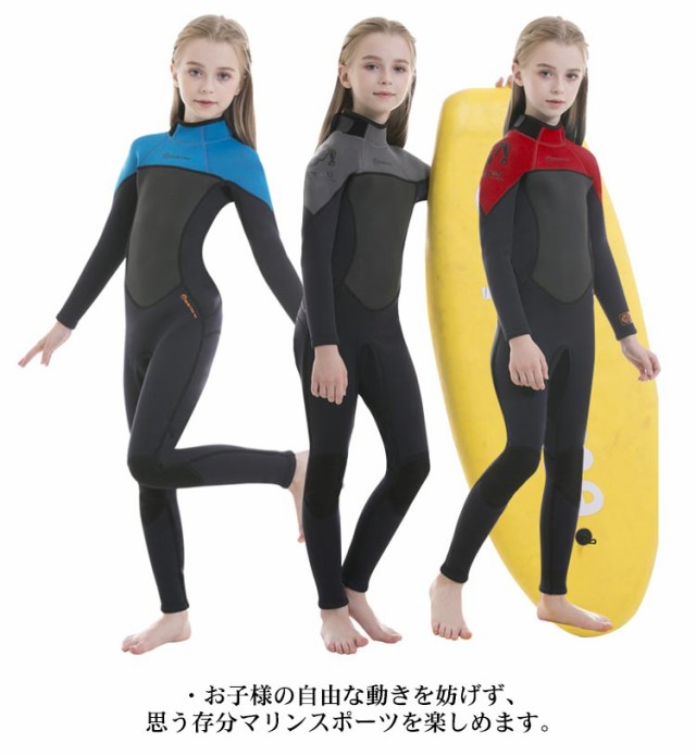 ウェットスーツ キッズ 2.5mm フルスーツ 子供用 ダイビング用