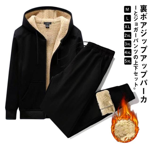 【ほっち】セットアップ メンズ 上下 厚手 スウェットパーカー パンツ 100%綿 ゆったり ジョガーパンツ 暖かい レトロ 裏フリース ルームウェア 防寒 裏起毛 ジャージ スウェット セットアップ メンズ 厚手 裏ボア