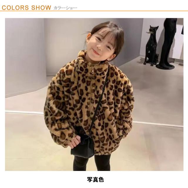 ボア ジャケット キッズ レオパード ファージャケット ボアコート