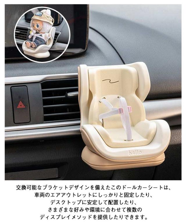 エアコン飾り 椅子 20cmぬいぐるみ対応 ぬいぐるみシート おもちゃ