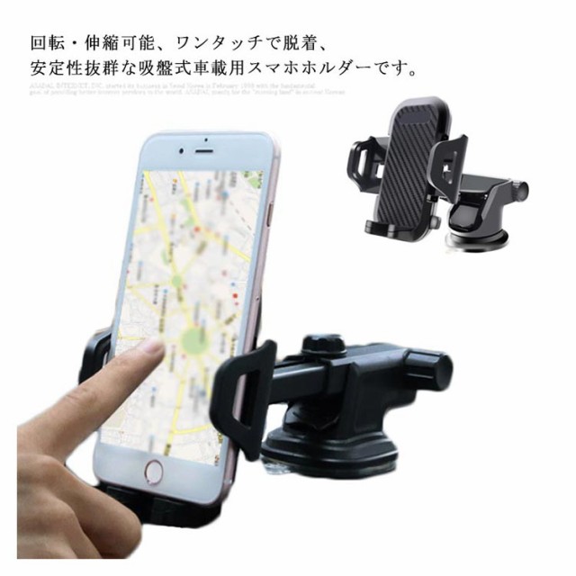 スマホスタンド 吸盤 スマホホルダー スマホ 車 スマートフォン 携帯 車載ホルダー スタンド ネットショッピング 車載用 カーアクセサリー 12 吸盤 ワンタッチ Iphone Pro Max