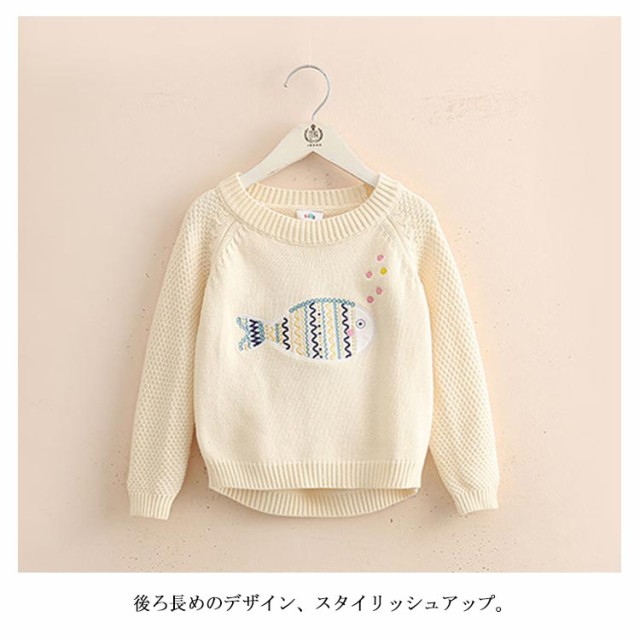 ニットトップス 子供服 ニットセーター クルーネック 魚柄 可愛い ラグランスリーブ 長袖 ニット トップス 女の子 男の子 キッズ 90 100