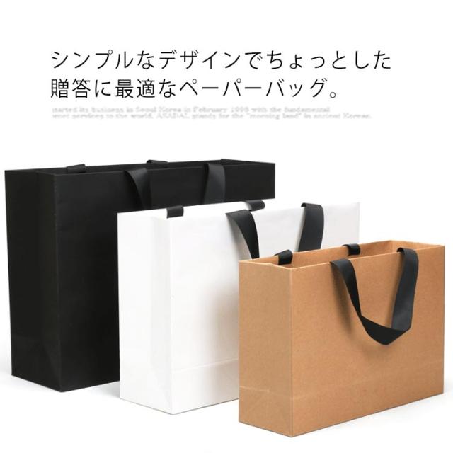 50枚セット【10枚〜バラ売り可】引出物 紙袋 ペーパーバッグ ギフトバッグ 紙袋 手提げ ペーパーバッグ 5枚入り ラッピング袋