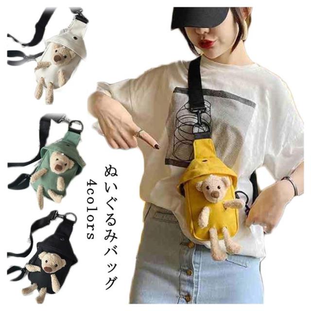 ぼんぼんりぼん　ショルダーバッグ　ぬいぐるみ　キャンディーキャビネット ぼんぼんりぼん ショルダーバッグ ぬいぐるみ キャンディー