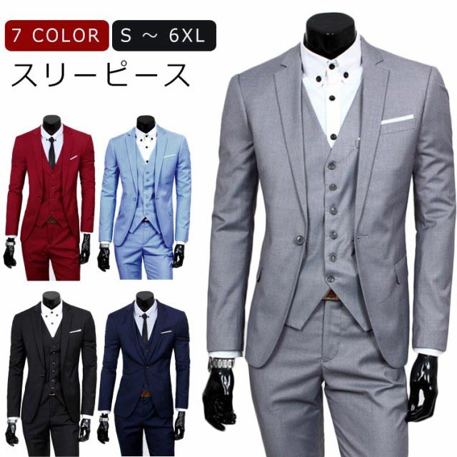スーツ 3点 スリーピース スーツ メンズスーツ スリーピース