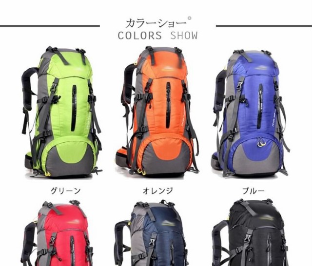 アウトドア 登山 リュックサック 大容量 メンズ レディース