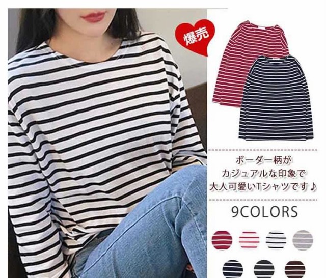 クールネック 長袖 Tシャツ ボーダー tシャツ ボーダー柄