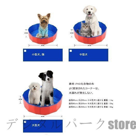 セール30 Off ペット用プール 犬 猫 バスグッズ ドッグプール 猫用プール 水遊び バスプール 犬猫お風呂 折り畳み 大中小型犬適用 丈夫 80 cm 代引不可 Www Iacymperu Org