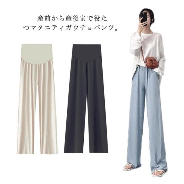 半額品 接触冷感 マタニティパンツ マタニティ ワイドパンツ マタニティワイドパンツ レディース ロングパンツ 妊婦 リブ ストレッチ ガウチョパ 激安 の キッズベビー マタニティ マタニティ ママ E Journal Uniflor Ac Id