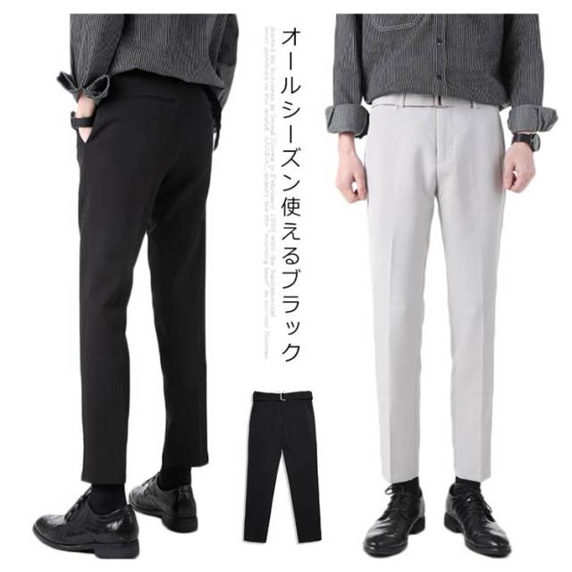 メール便送料無料 メンズスーツパンツスリム春夏薄め パーティー エリート タイトビジネススラックス メンズ スリム ノータック ストレート フォマール ス セール30 Off Carlavista Com