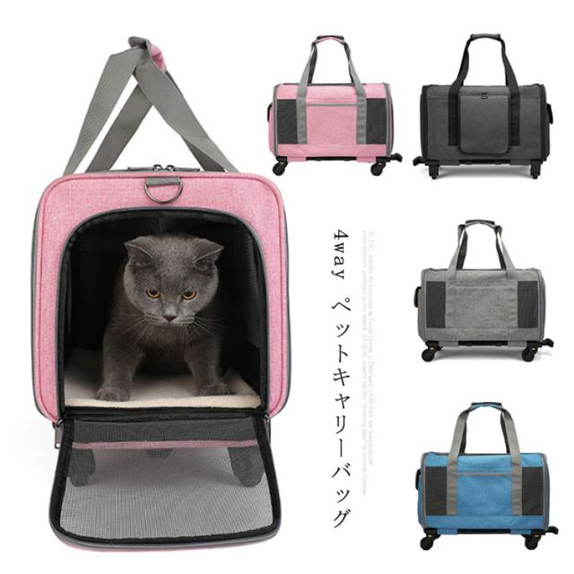 最適な早割価格 4way リュック 小動物 鳥用品 フード おやつ ドリンク サプリメント バッグ 犬 ペットキャリー キャリーケース ショルダーバッグ 外出 犬 キャスター付き キャリーバッグ 斜め掛けバッグ 猫 犬用 新年の贈り物