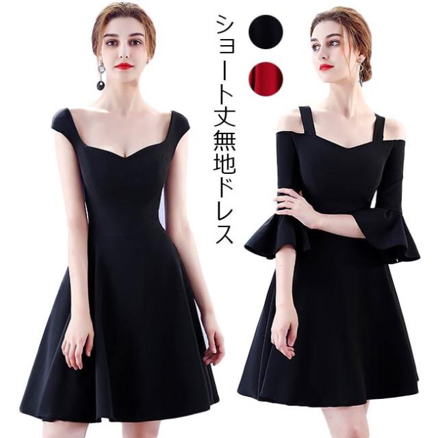 新色追加 ドレス レディース ワンピース ショート丈 5分袖 オフショルダー ハイウエスト 結婚式 披露宴 演出 オールインワン 春 夏 Sale 送料無料 Arnabmobility Com