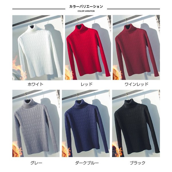 セーター レディース トップス 数量は多 ニット 長袖 裏起毛 タートルネック ハイネック 暖かい タイト エレガント キレイめ