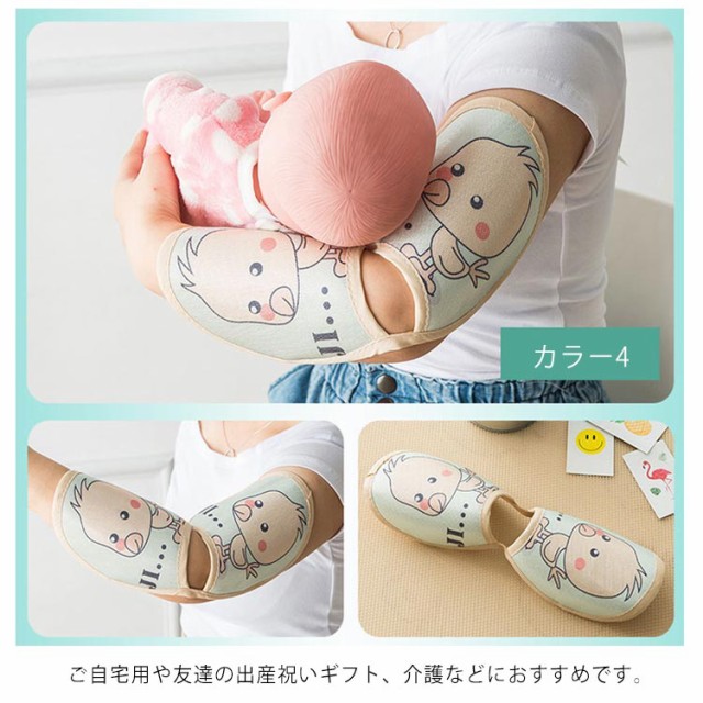 授乳用 腕まくら ベビー 赤ちゃん アームカバー 授乳 クッション 抗菌 消臭 防カビ 湿度調整 クール 涼しい 3d設計 夏用 新作の通販はau Pay マーケット 華やか 商品ロットナンバー