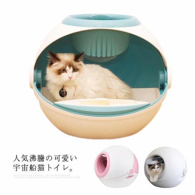 想像を超えての 猫 トイレ フルカバー ペットトイレ ドーム型 キャット トイレ 飛び散りにくい 可愛い ネコトイレ 大型猫 密閉式 フード付き 脱臭 扉付き 国内配送 Ineed Allah Com